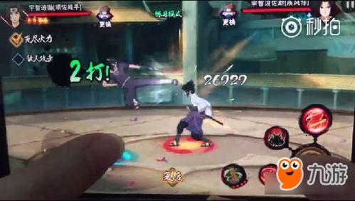 火影爆料须佐鼬视频大全,须佐能乎鼬神绝技全解析 第3张 火影爆料须佐鼬视频大全,须佐能乎鼬神绝技全解析 第3张