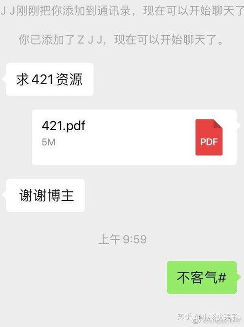 娱乐圈爆料421文档,重磅爆料,真相大白! 第1张 娱乐圈爆料421文档,重磅爆料,真相大白! 第1张